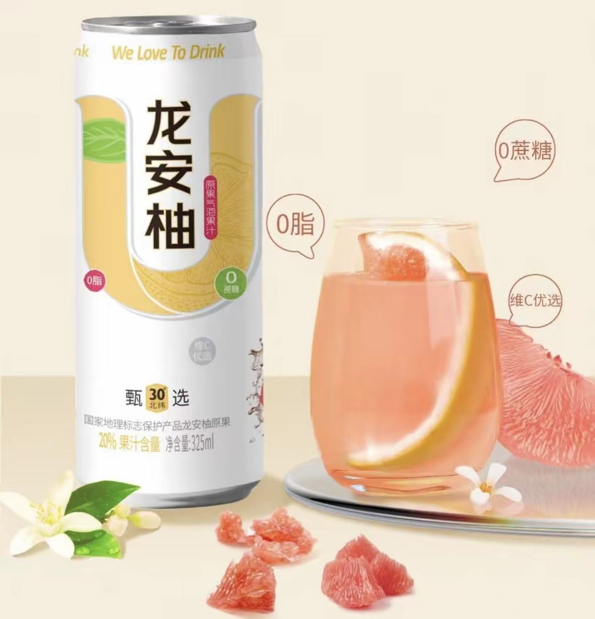 龍安柚氣泡果汁飲料